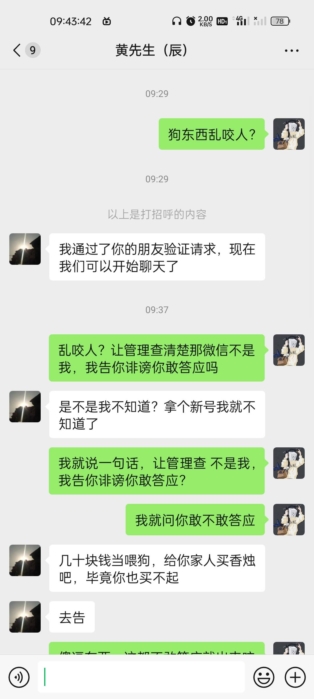 小丑，负责人都弄清楚就出来乱咬人 你就只会这样吗？@黄先生。。。 






57 / 作者:蔡叽坤 / 