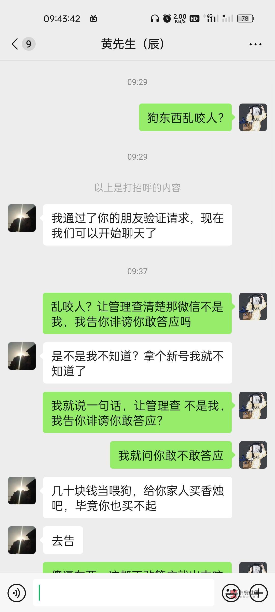 小丑，负责人都弄清楚就出来乱咬人 你就只会这样吗？@黄先生。。。 






65 / 作者:蔡叽坤 / 