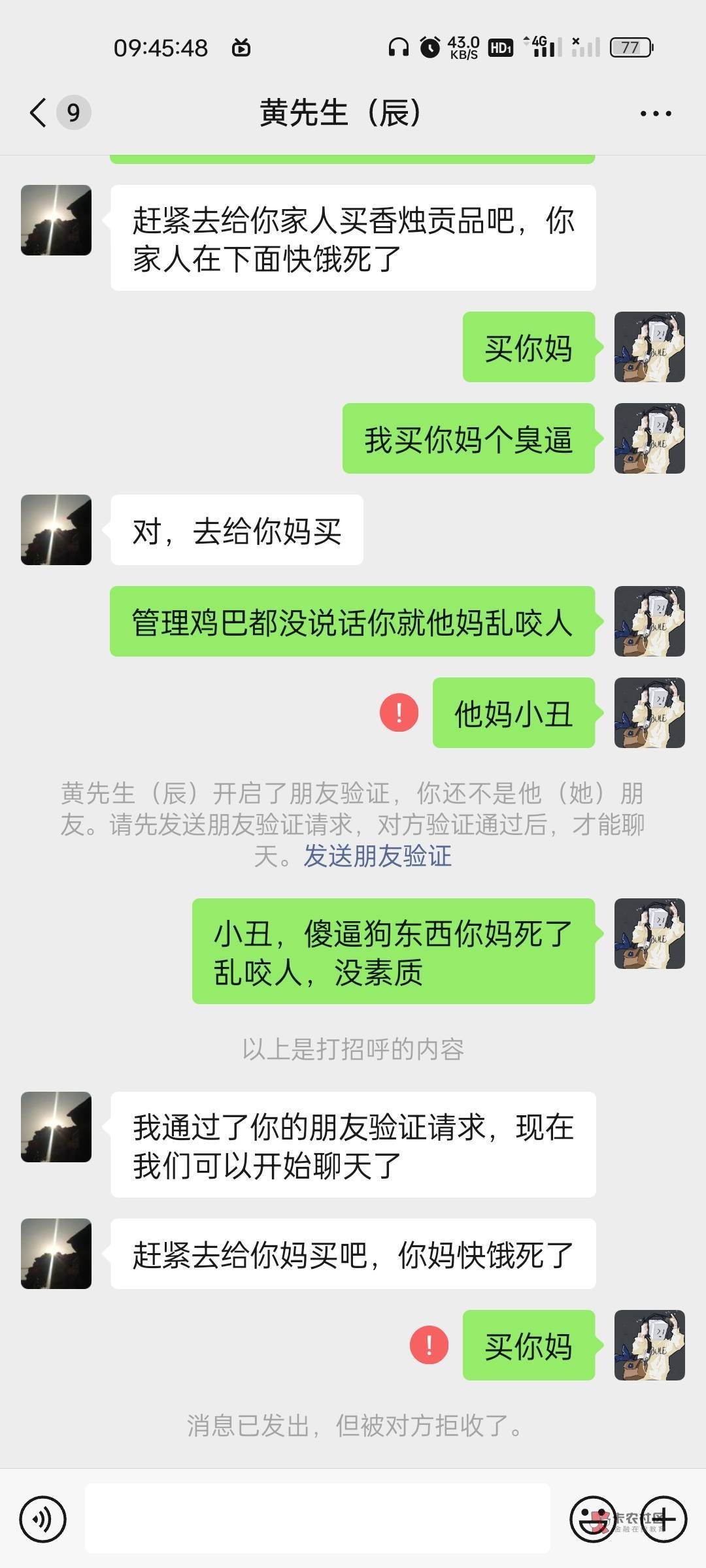 小丑，负责人都弄清楚就出来乱咬人 你就只会这样吗？@黄先生。。。 






33 / 作者:蔡叽坤 / 