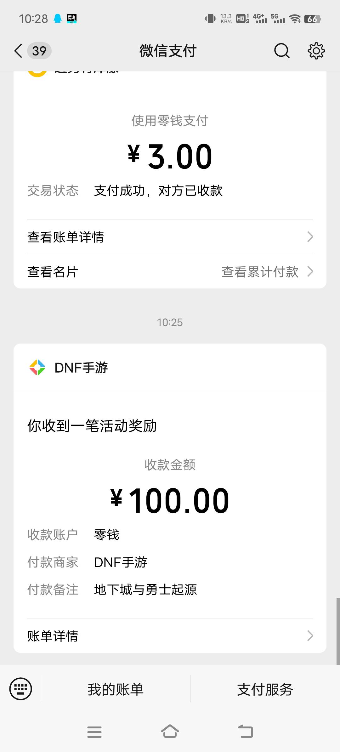 dnf实践过了，啦新号，加得多，毕业2号，不信的老哥啦自己的新号，我第一个号9个（有660 / 作者:阿狸吖 / 