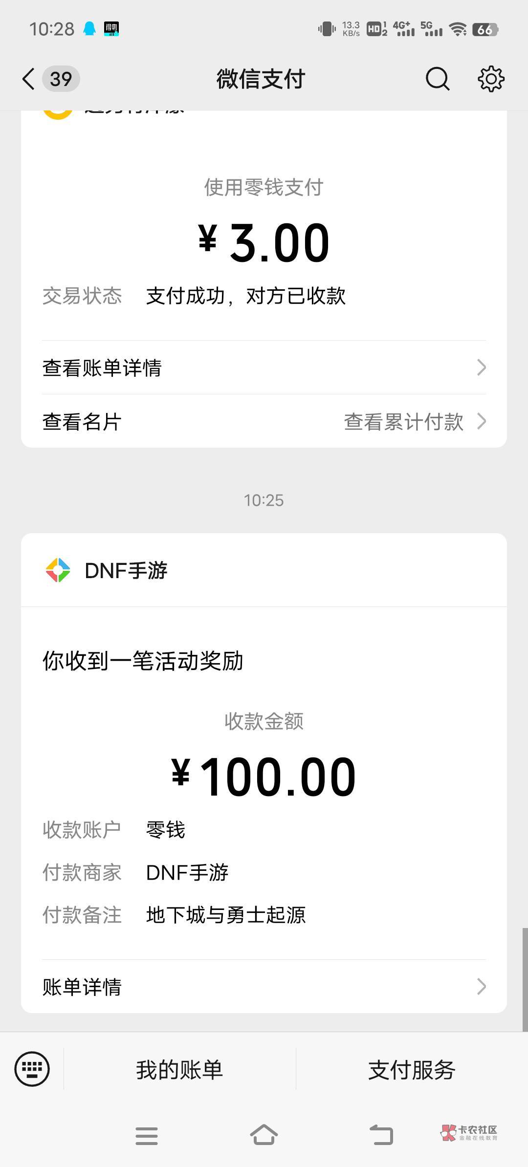 dnf实践过了，啦新号，加得多，毕业2号，不信的老哥啦自己的新号，我第一个号9个（有662 / 作者:阿狸吖 / 