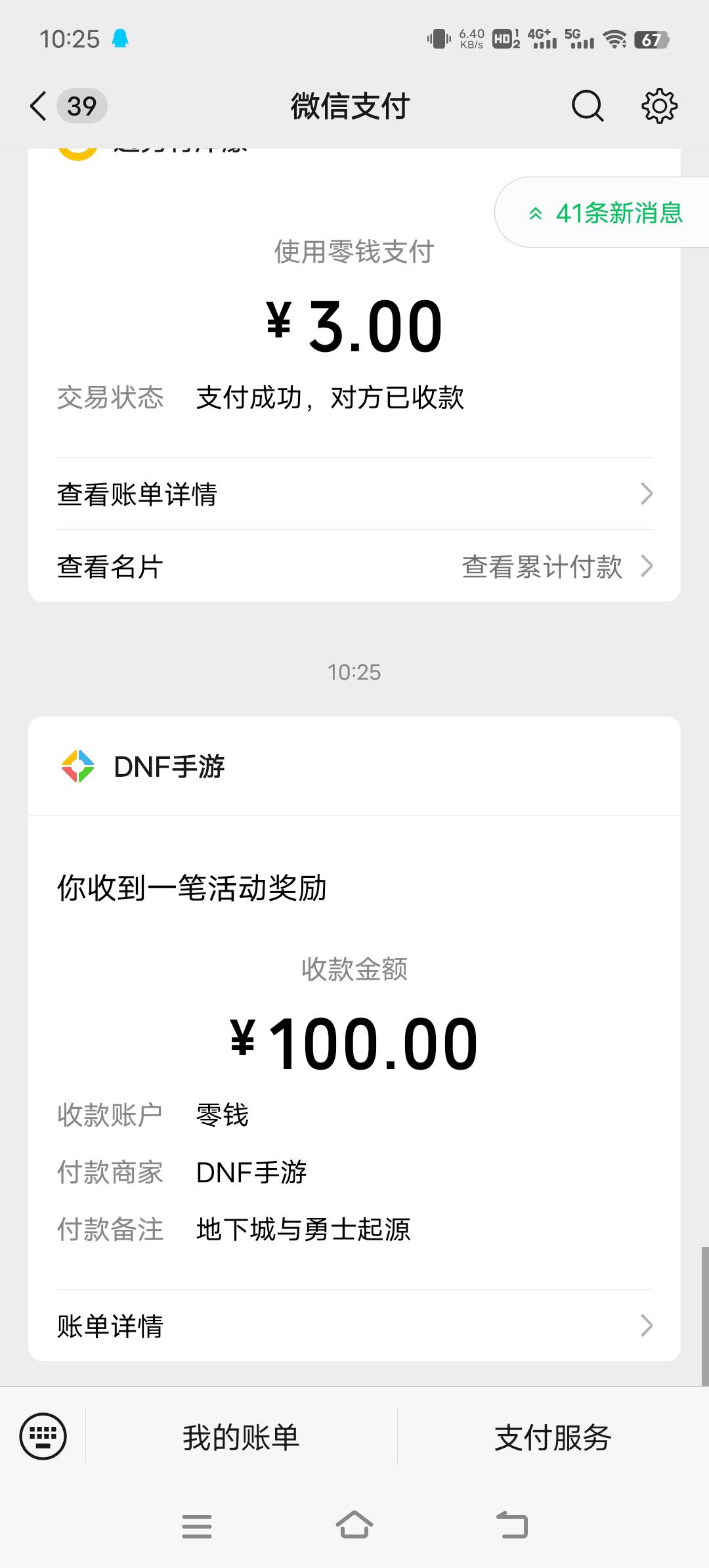 dnf实践过了，啦新号，加得多，毕业2号，不信的老哥啦自己的新号，我第一个号9个（有664 / 作者:阿狸吖 / 