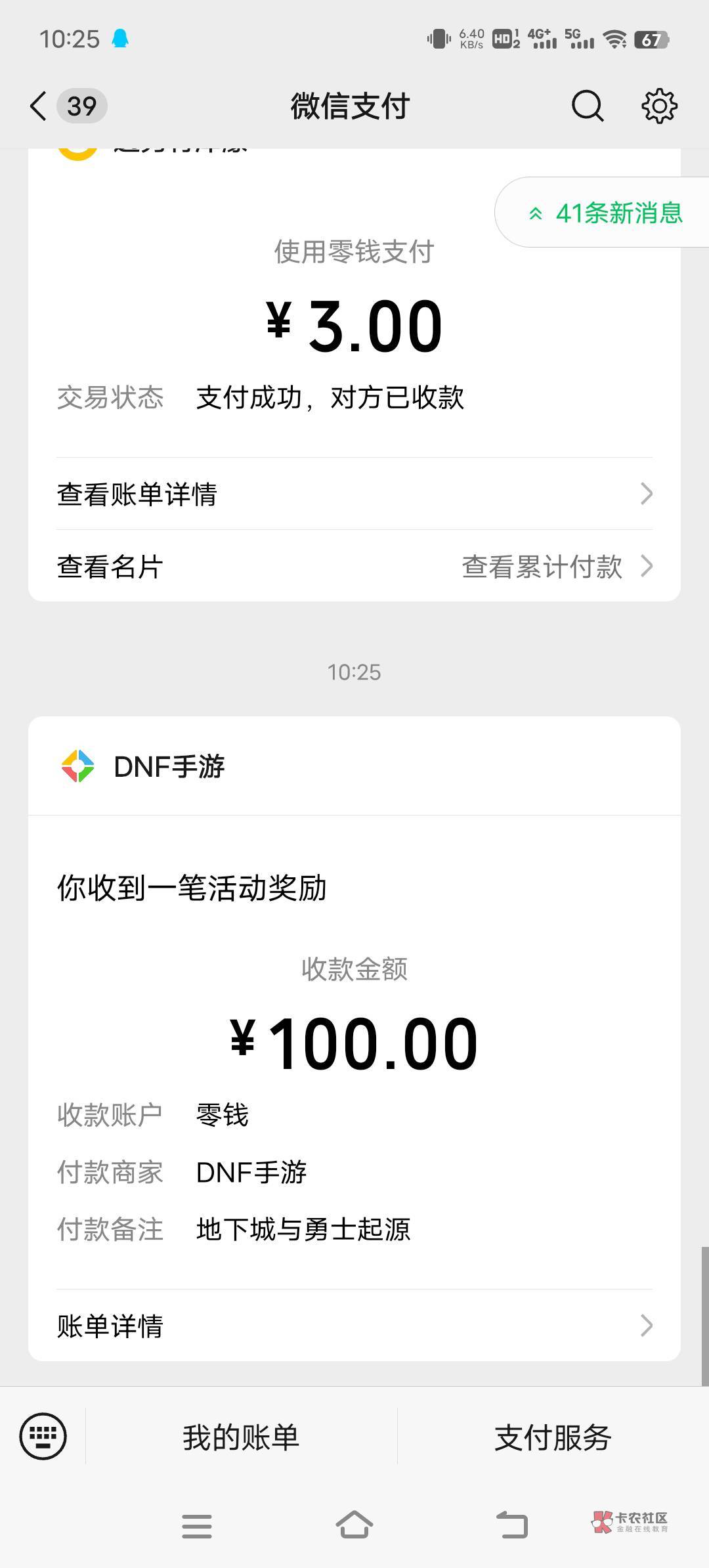 dnf实践过了，啦新号，加得多，毕业2号，不信的老哥啦自己的新号，我第一个号9个（有664 / 作者:阿狸吖 / 