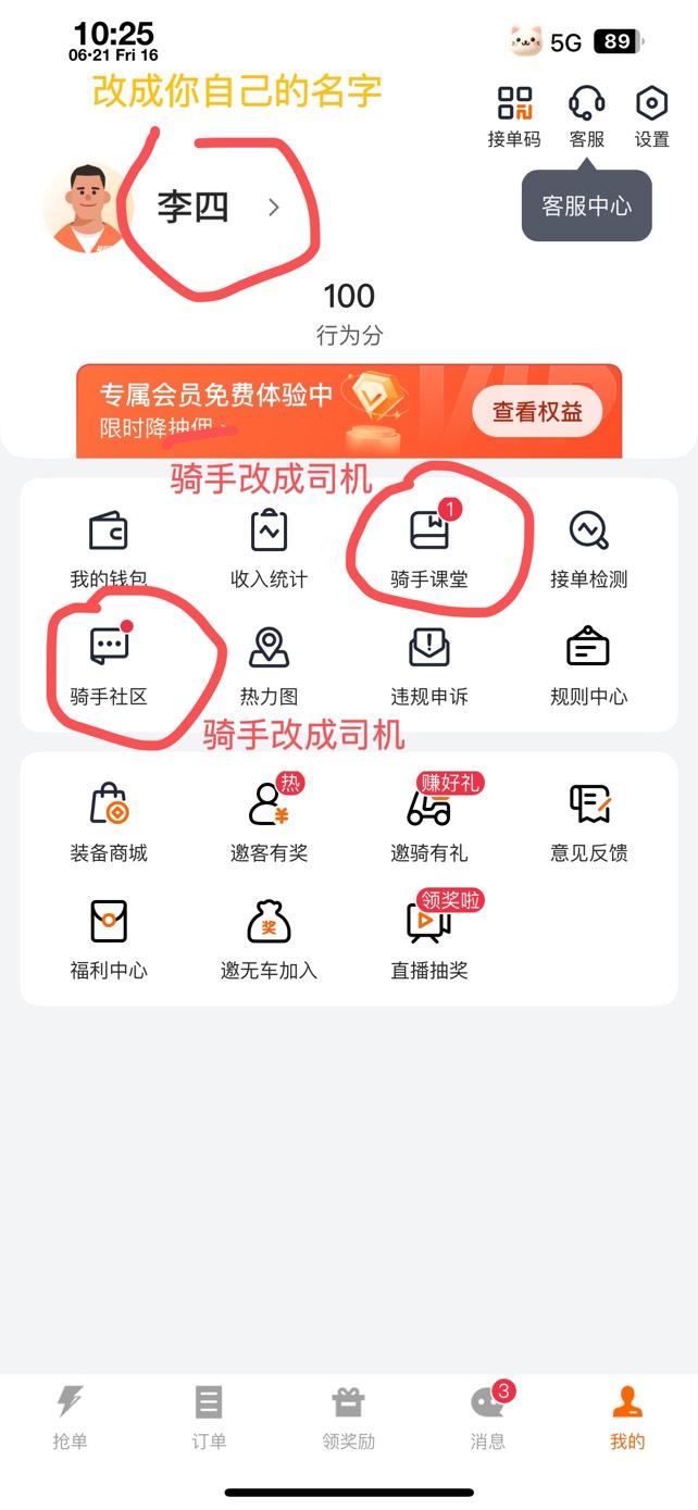 关于人人入会50毛教程：图1要P成成品图，图3也要，图4P成深圳福田就行。

只要审核通76 / 作者:卡农第1美 / 