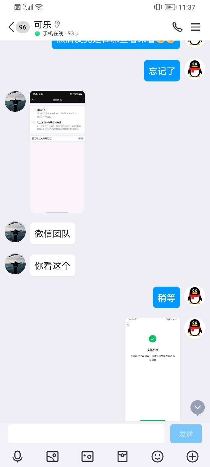 老哥们避雷@端着泡面买汤臣 这个老哥，要辅助解封，没走三方，刚开始一个号不行，后来64 / 作者:糖小糖 / 