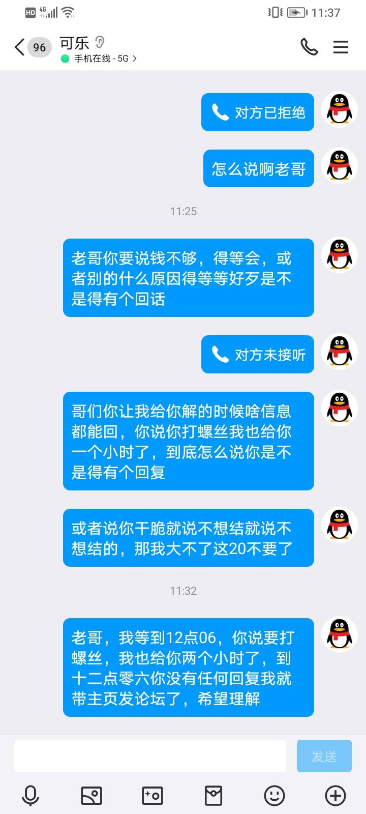 老哥们避雷@端着泡面买汤臣 这个老哥，要辅助解封，没走三方，刚开始一个号不行，后来70 / 作者:糖小糖 / 