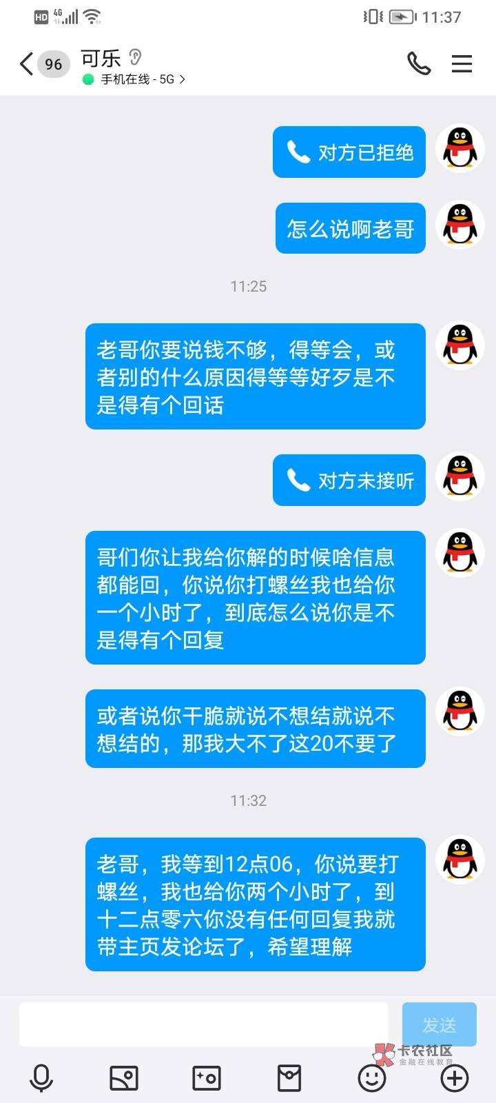 老哥们避雷@端着泡面买汤臣 这个老哥，要辅助解封，没走三方，刚开始一个号不行，后来38 / 作者:糖小糖 / 