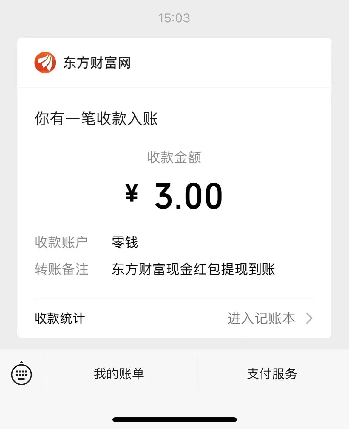 东方财富app看资讯领100元红包
在东方财富首页顶部搜索框输入【看资讯领红包】进到活76 / 作者:好嗨哟88 / 