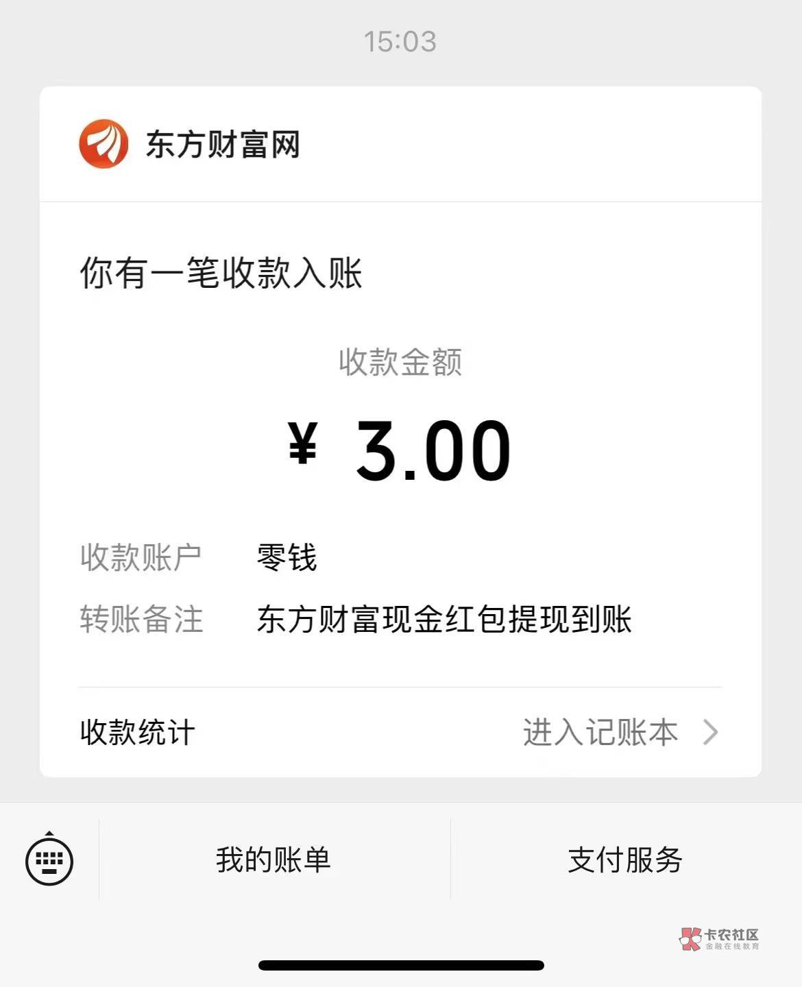 东方财富app看资讯领100元红包
在东方财富首页顶部搜索框输入【看资讯领红包】进到活12 / 作者:好嗨哟88 / 