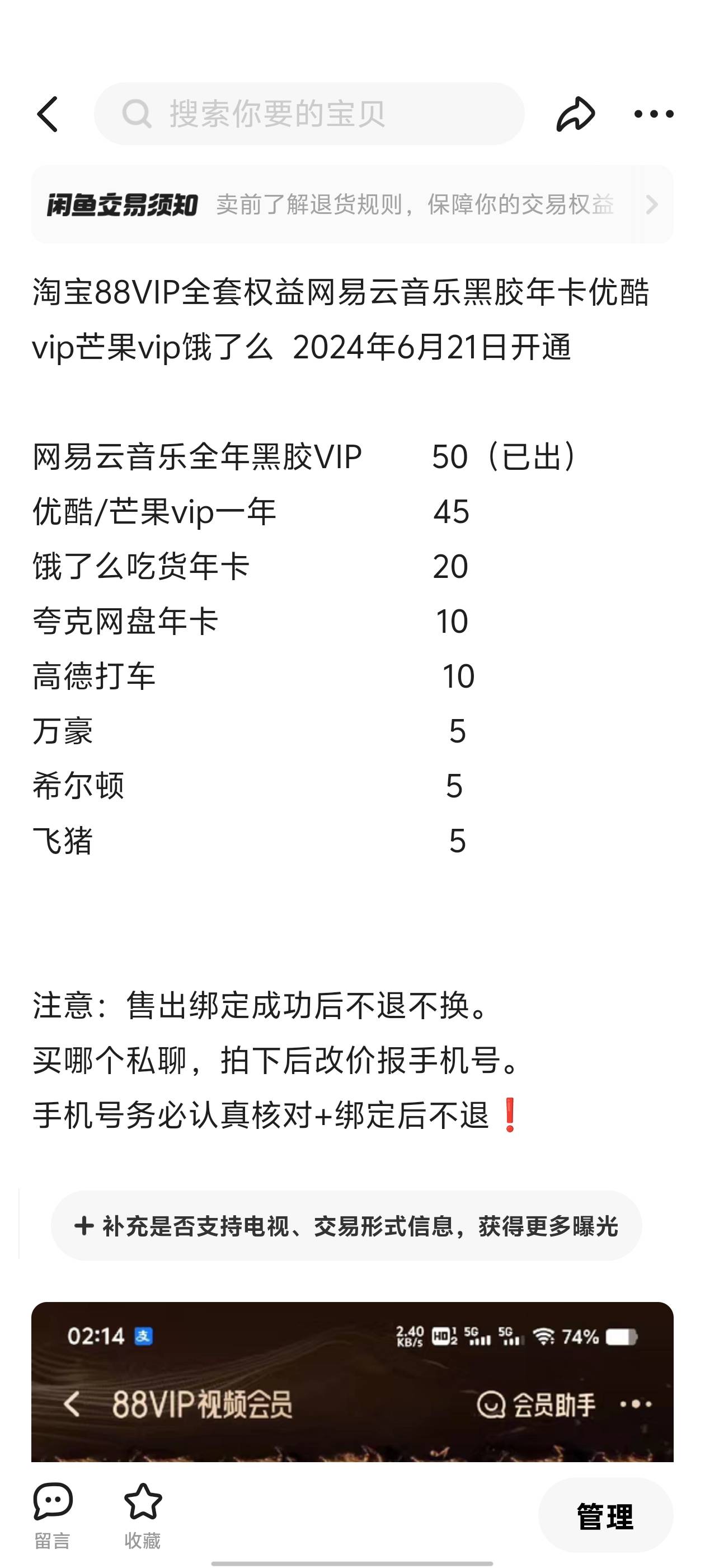 淘宝88vip，优酷/芒果年卡，40来个老哥收了

79 / 作者:小面1 / 