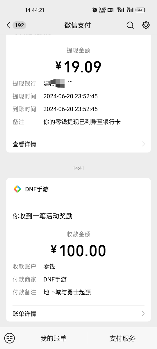 100到手美滋滋，从7%开始一共拉了12个号，利润72

30 / 作者:真我觉醒 / 