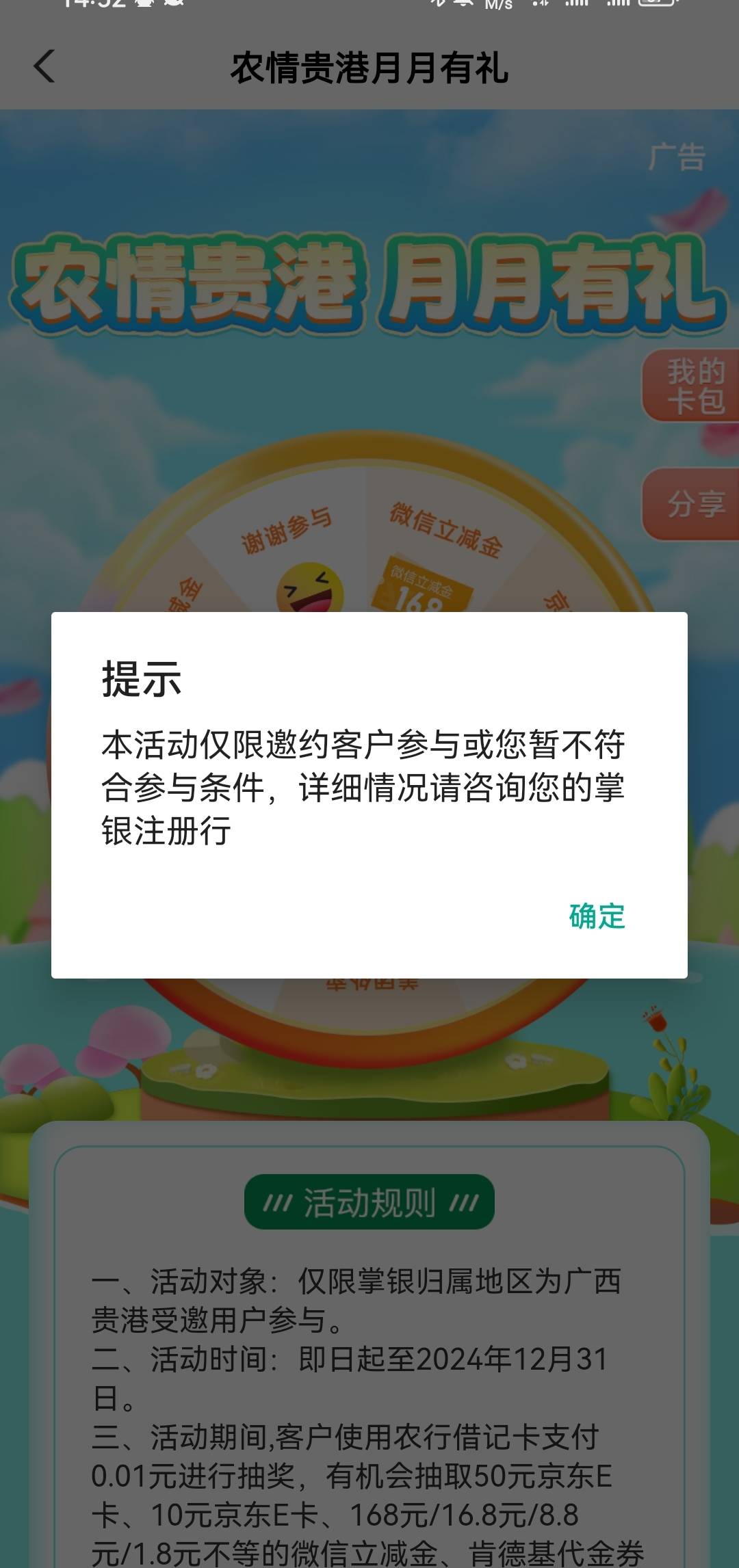 天天短信我信了，结果特邀


63 / 作者:7妹妹i / 