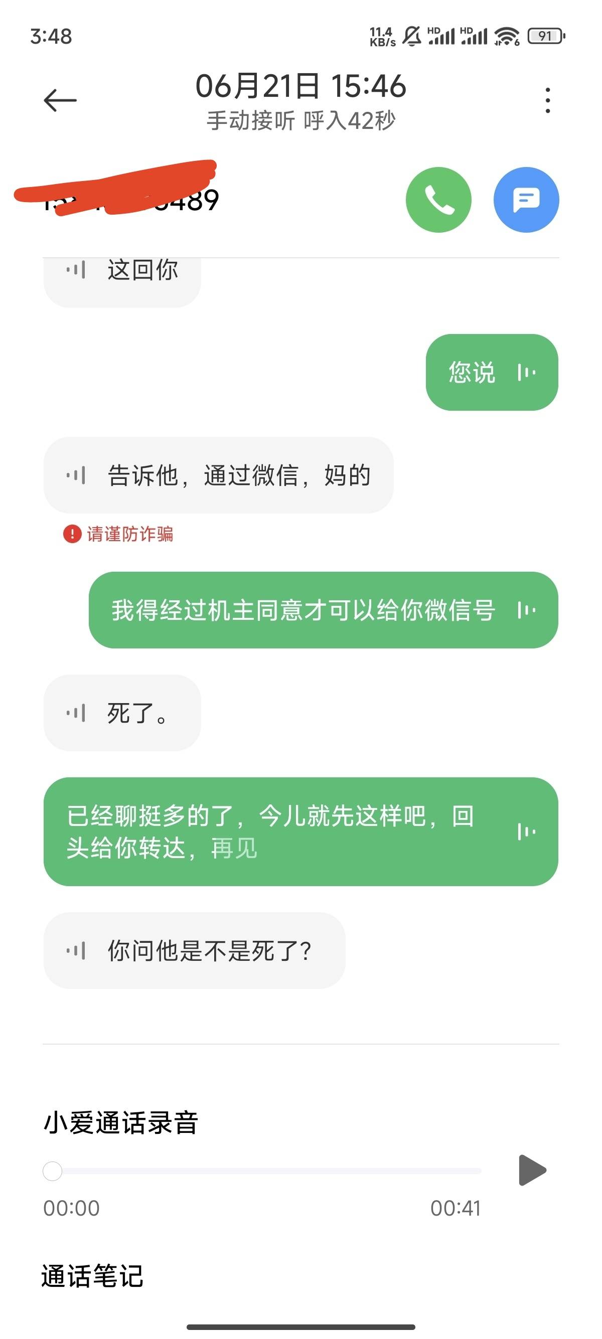 老哥们，快手平台的这样算不算能不能投诉？



76 / 作者:天空的时候给我 / 