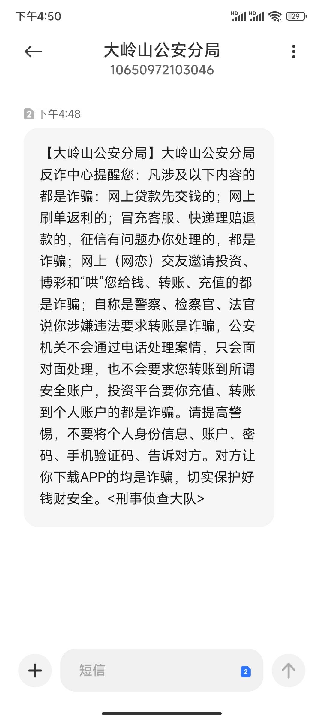 这是这两天申请gp申请多了吧，一直预警，境外电话根本没接过，支付宝还红色预警，答题3 / 作者:空你几娃 / 