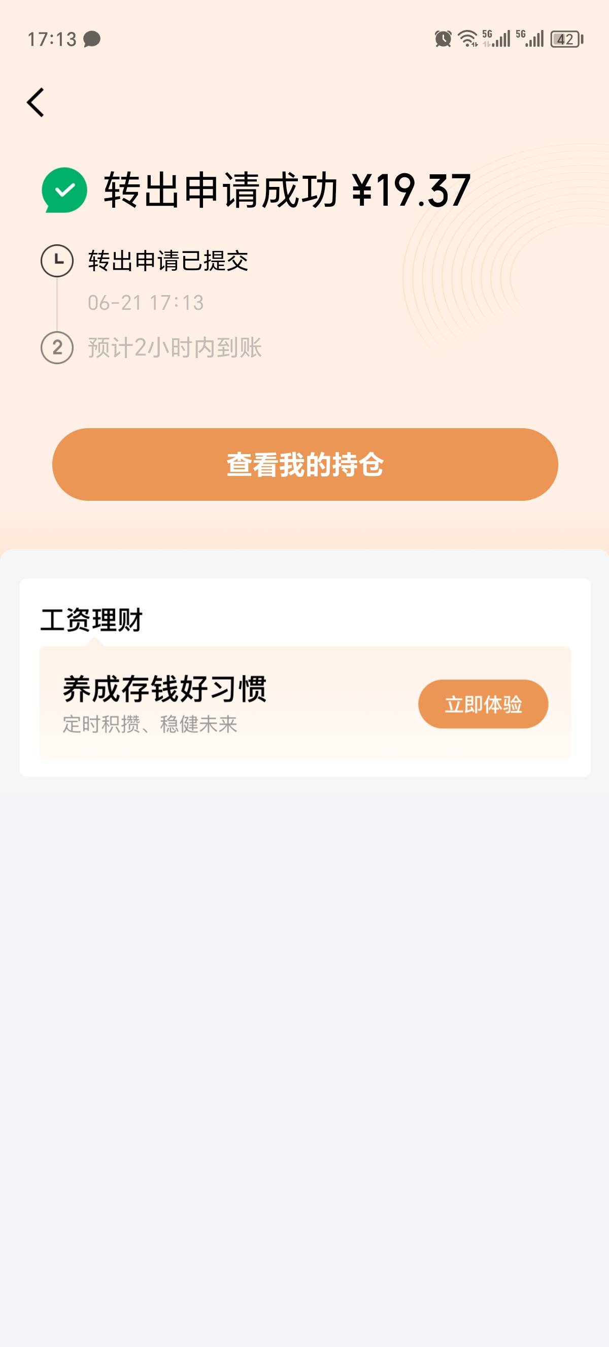 0.0我去，我都下款了，时隔多年。看大家都在发京东借钱，我也去试了试，秒下，就是才26 / 作者:王先森121 / 