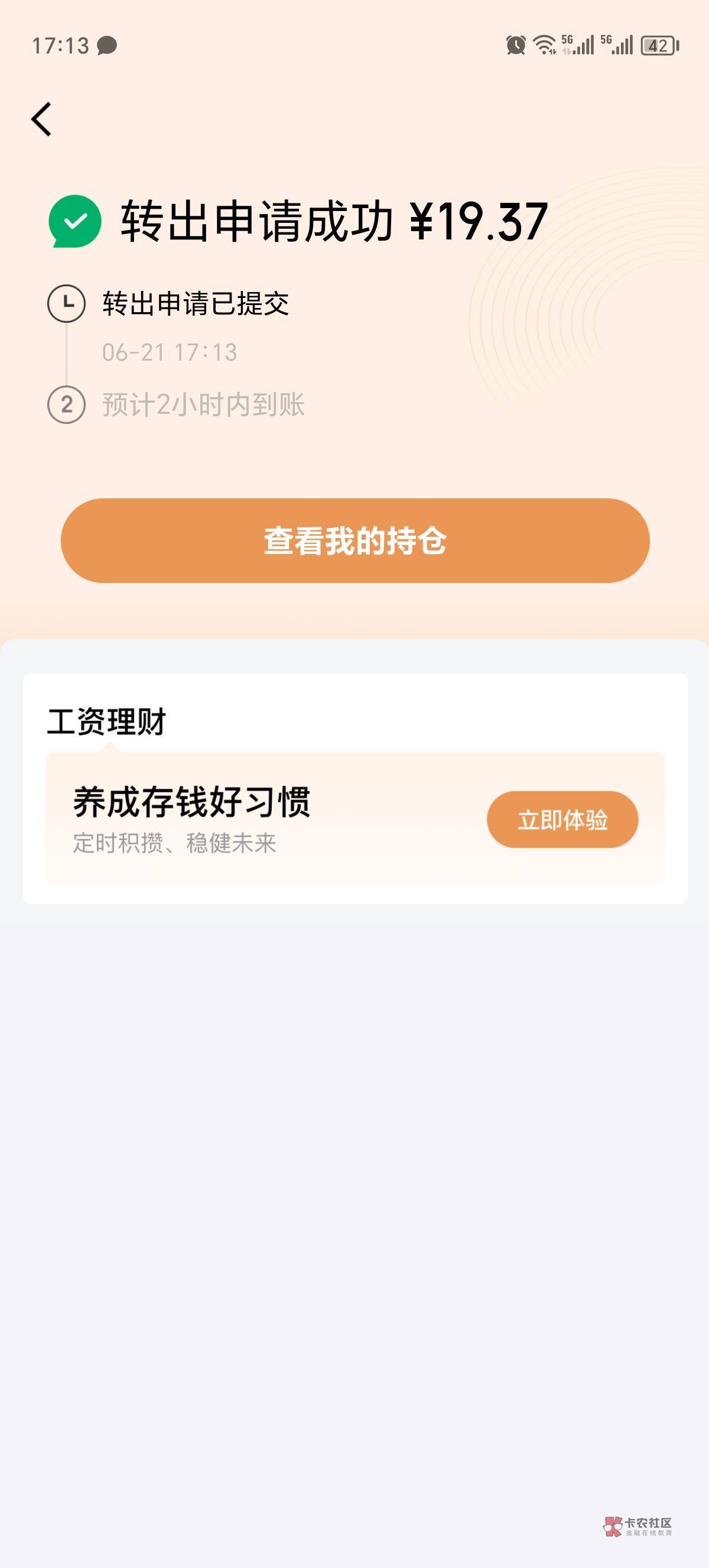 0.0我去，我都下款了，时隔多年。看大家都在发京东借钱，我也去试了试，秒下，就是才51 / 作者:王先森121 / 