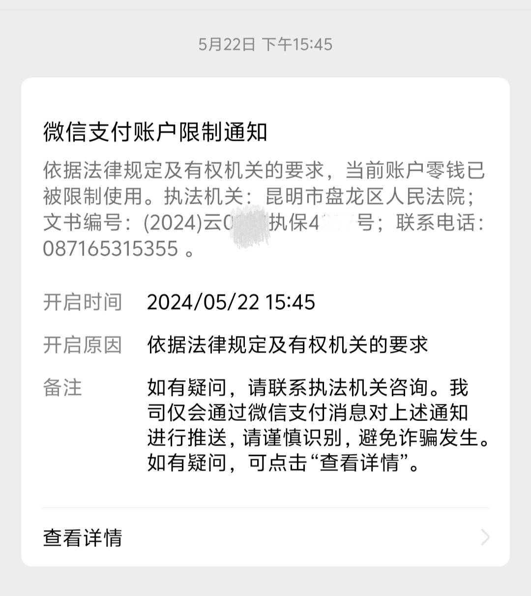 老哥们，we2000果然是到一个月就解冻了。
期间我啥也没干过，到6月12日云南那边开始过18 / 作者:◇┊葬淚ヾ﹖ / 