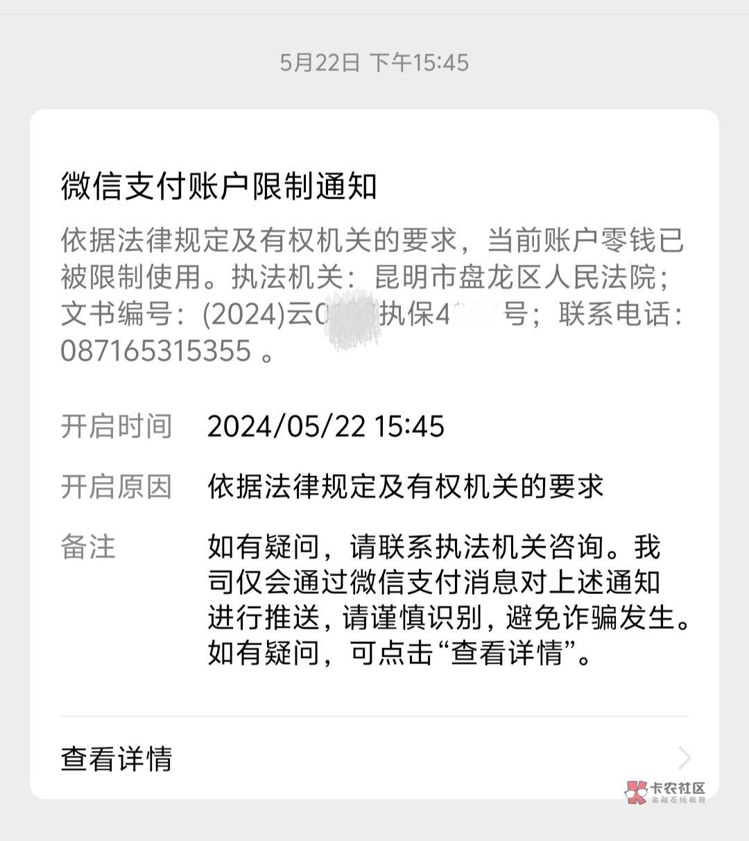 老哥们，we2000果然是到一个月就解冻了。
期间我啥也没干过，到6月12日云南那边开始过10 / 作者:◇┊葬淚ヾ﹖ / 