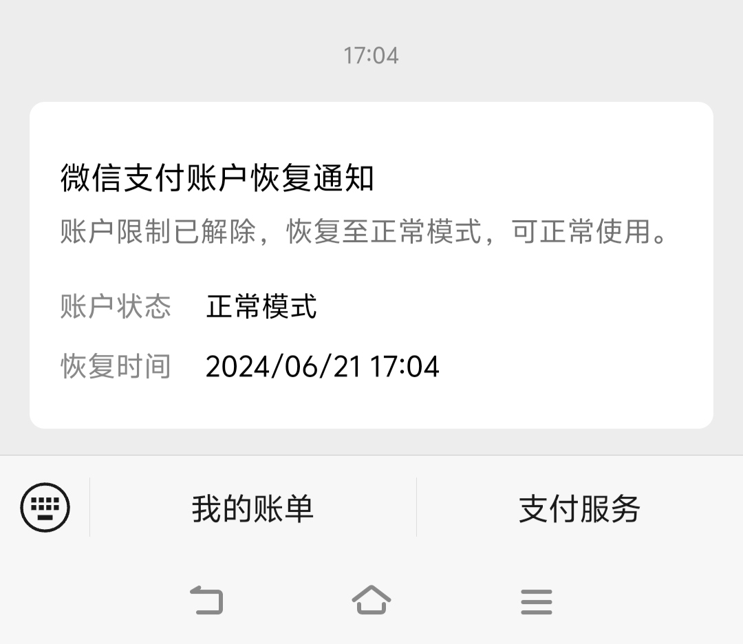 老哥们，we2000果然是到一个月就解冻了。
期间我啥也没干过，到6月12日云南那边开始过11 / 作者:◇┊葬淚ヾ﹖ / 