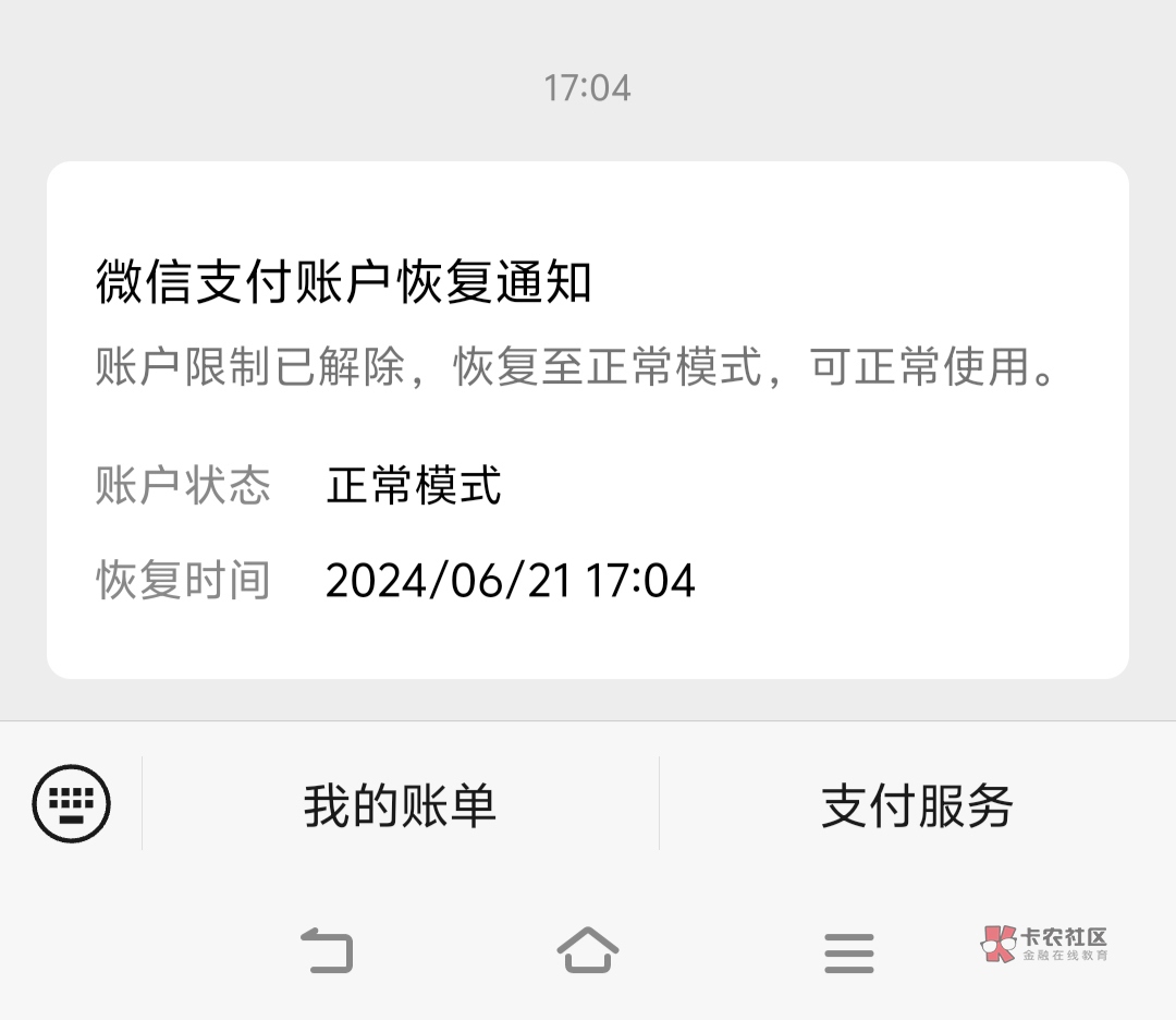 老哥们，we2000果然是到一个月就解冻了。
期间我啥也没干过，到6月12日云南那边开始过1 / 作者:◇┊葬淚ヾ﹖ / 