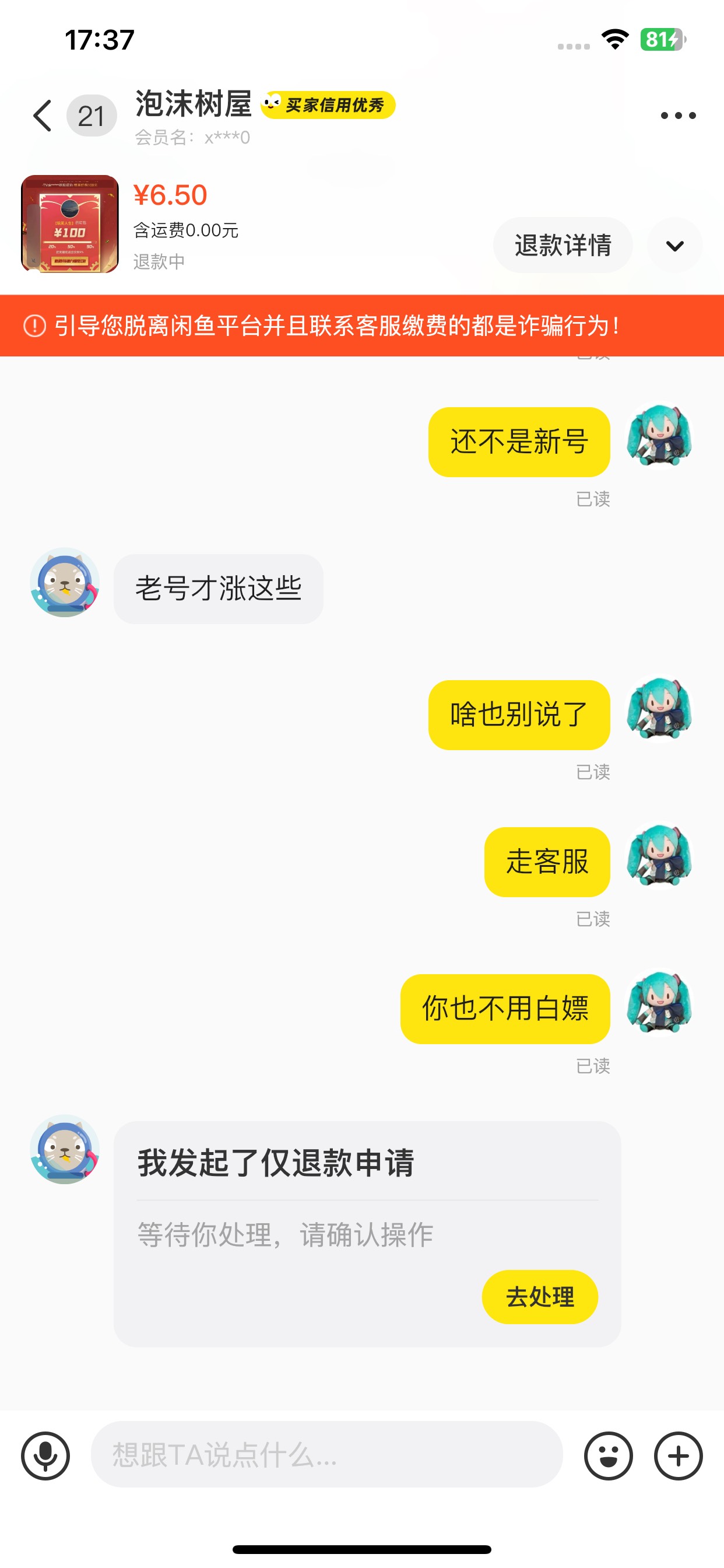 挂一个骗子，我全程录屏，他跟我说老号笑死我了


93 / 作者:会飞的企鹅8 / 