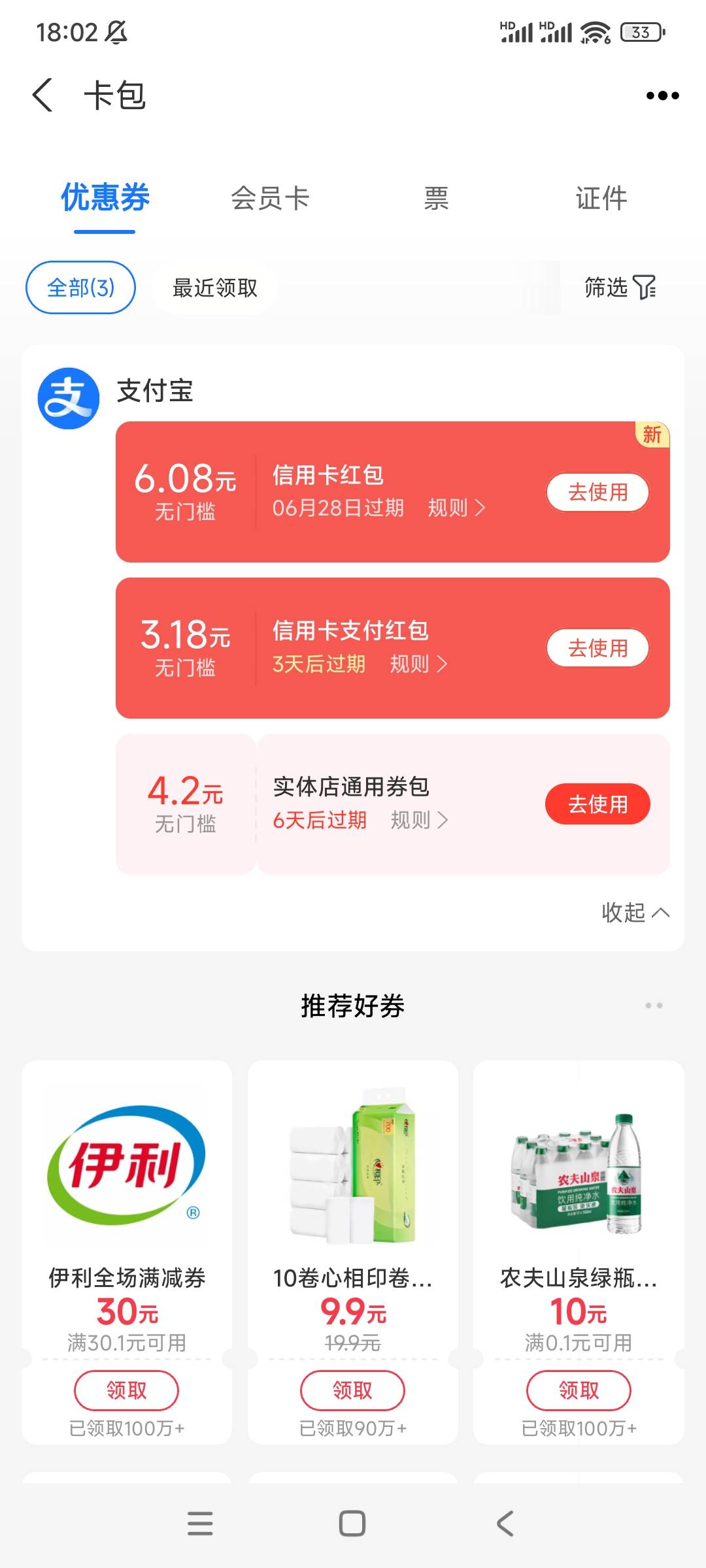 支付宝小号绑信用卡9毛。没有信用卡绑安徽信用社就可以。我大号也绑定着呢不冲突


98 / 作者:黑户只能薅羊毛 / 