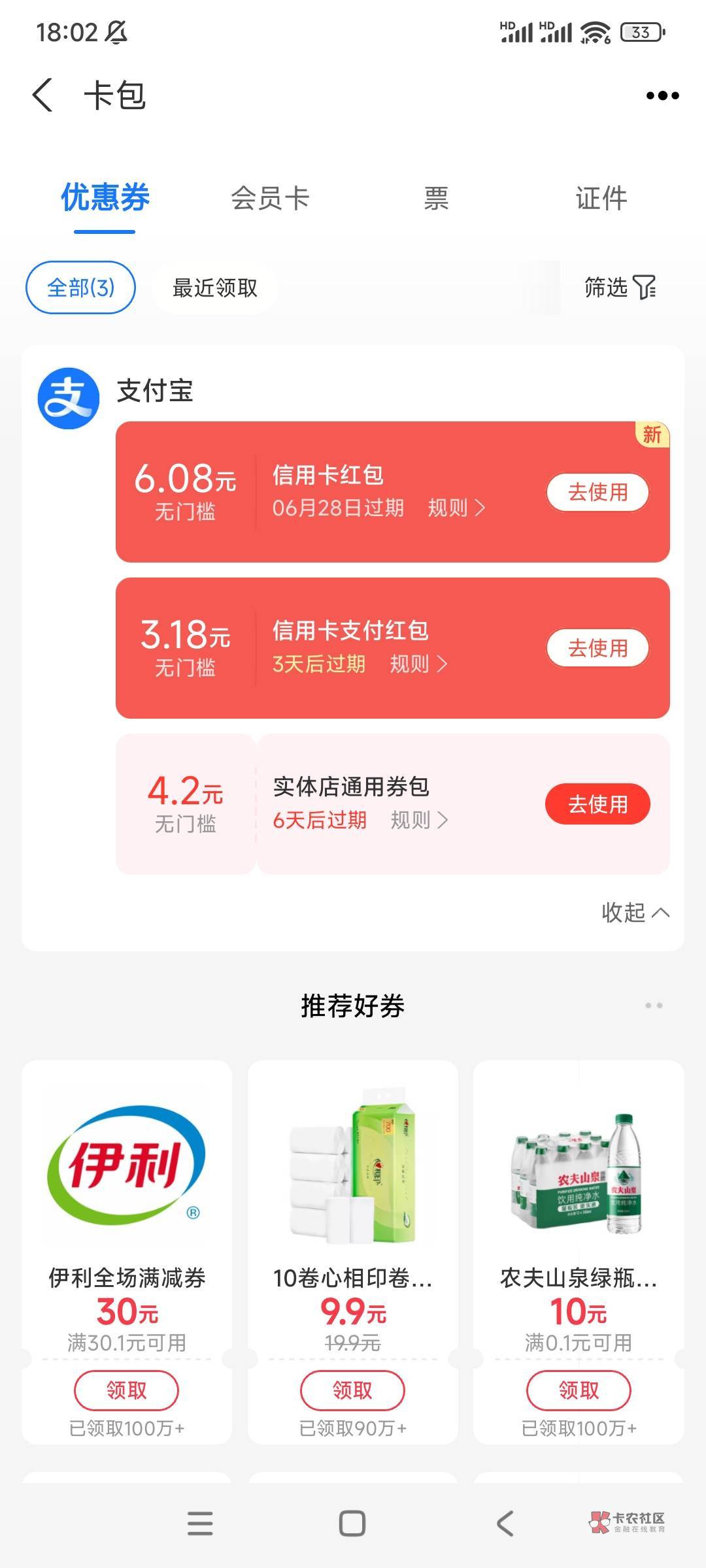 支付宝小号绑信用卡9毛。没有信用卡绑安徽信用社就可以。我大号也绑定着呢不冲突


95 / 作者:黑户只能薅羊毛 / 