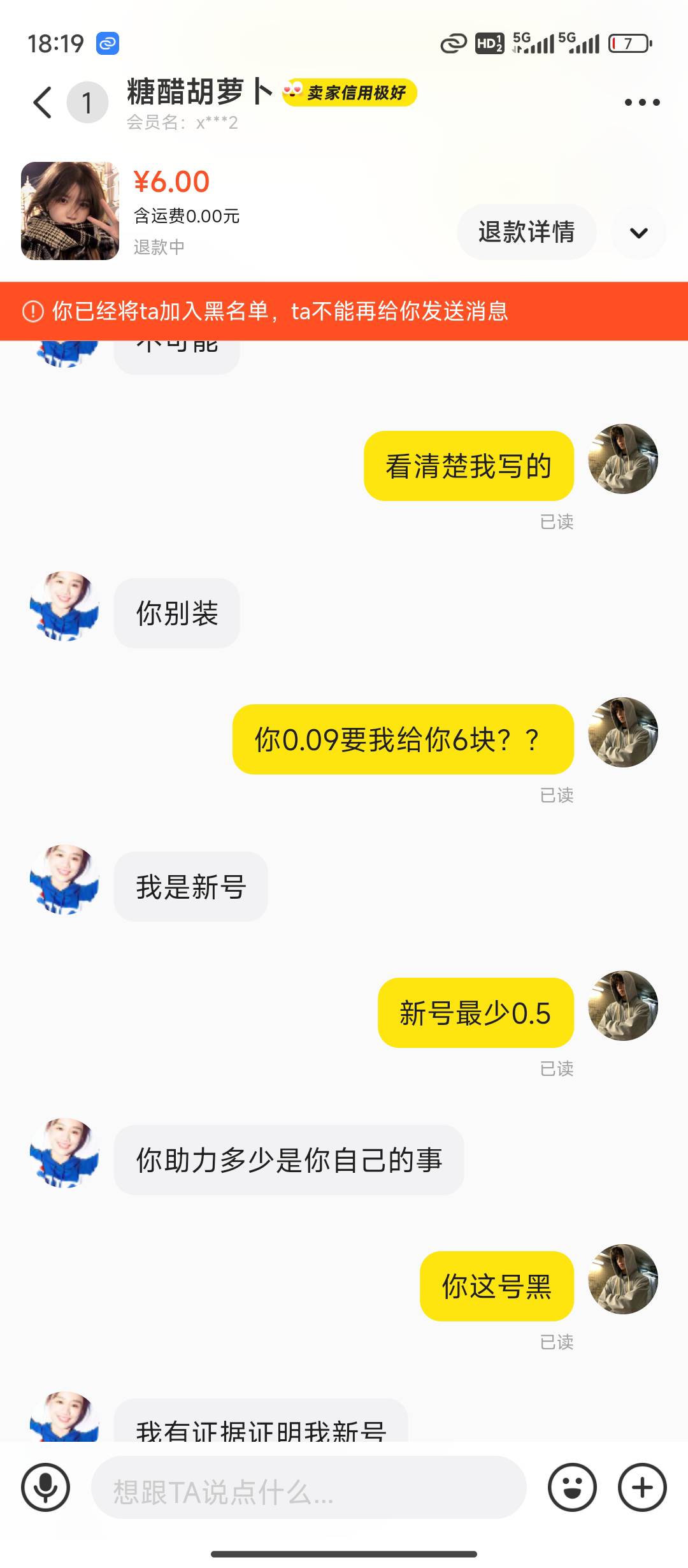 滚出来，助力0.09跟我说新号？叫录屏就录个助力，全程都没录。避雷骗子。

45 / 作者:大鱼555 / 