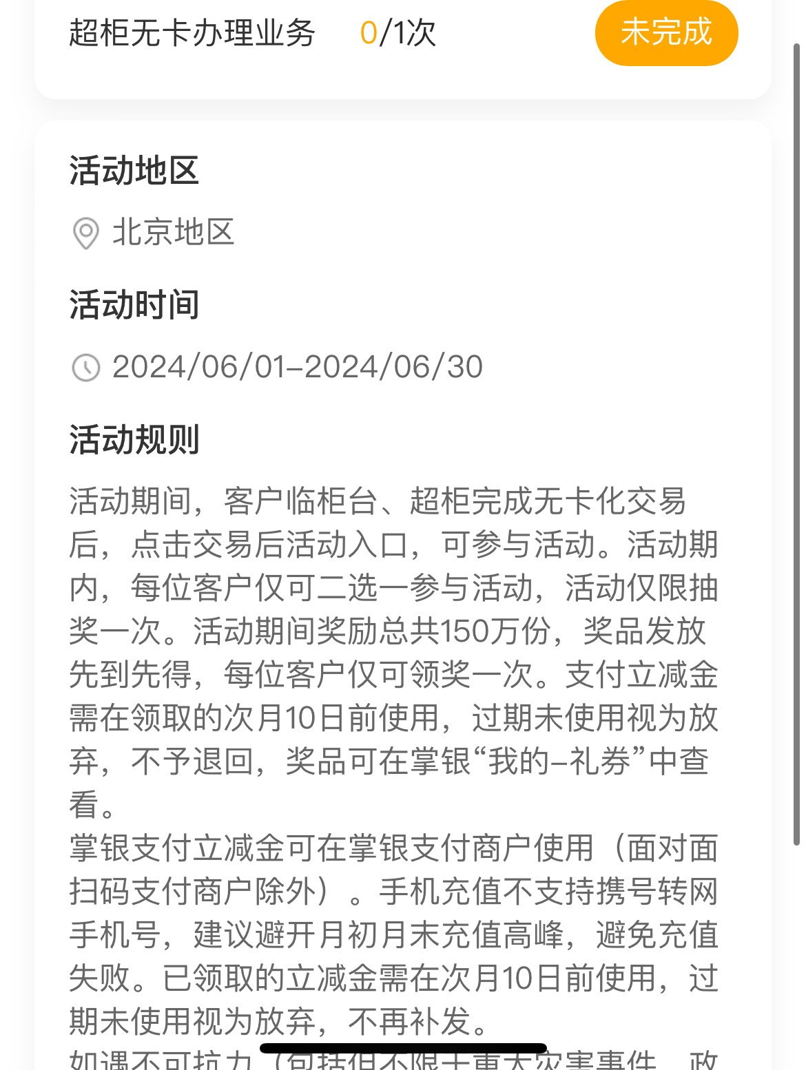 【深圳农行】您的话费充值回馈礼待领取，免费领10元话费，戳 go.abchina.com/k/zjU 至82 / 作者:苏城晨vip / 