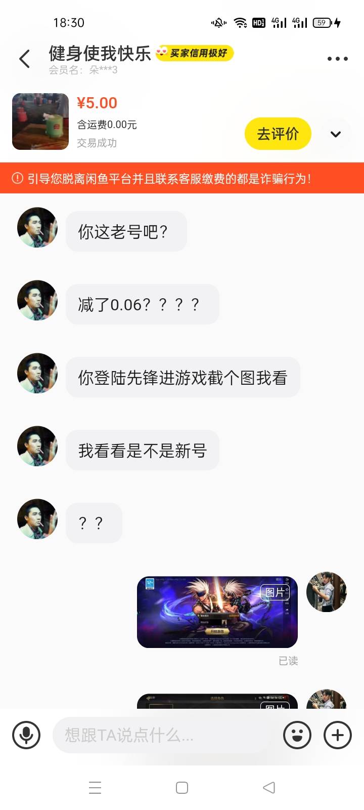 滚出来，助力0.09跟我说新号？叫录屏就录个助力，全程都没录。避雷骗子。

86 / 作者:不及他笑 / 