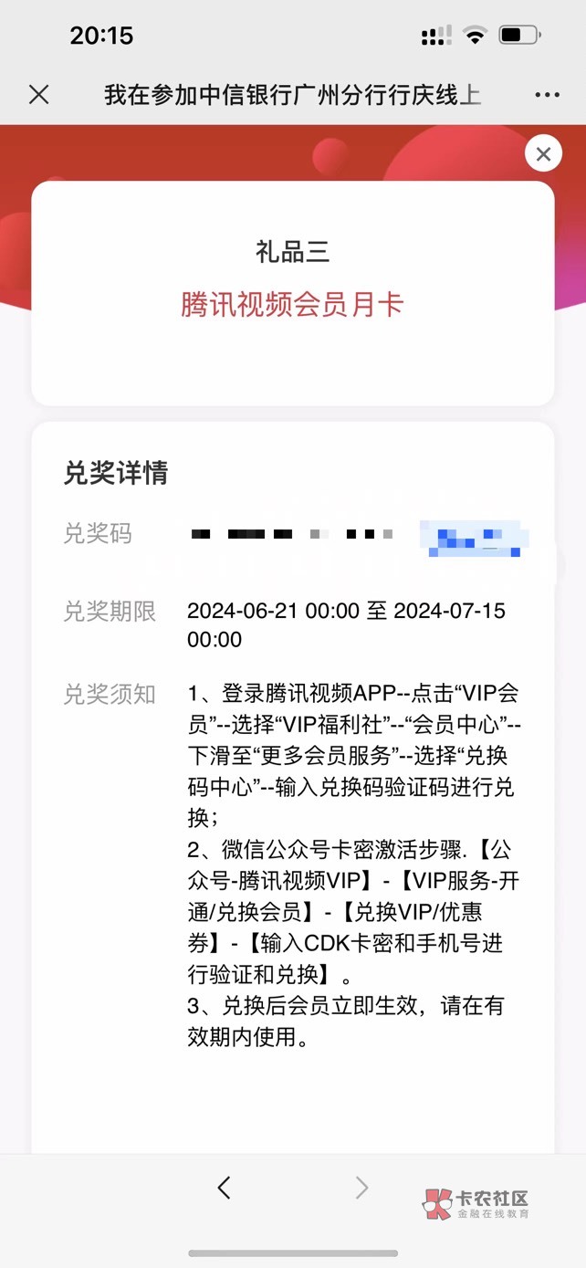 感谢老哥发的中信活动

战绩4个美团10 
2个奈雪20
1个月卡

69 / 作者:开心的毛豆 / 