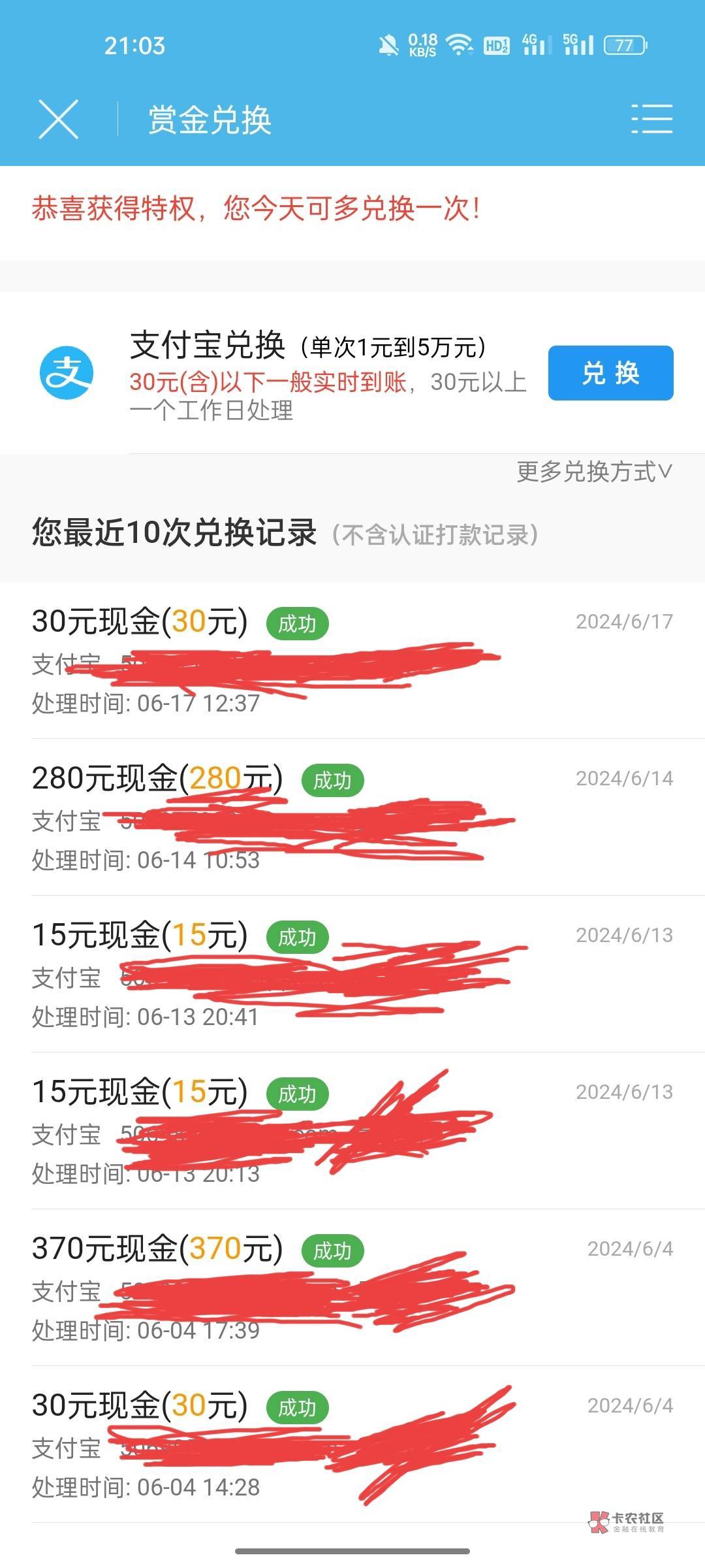 老哥们，众人帮我这个做单量在卡农是什么水平，这个月提了两次大额了，还剩300多毛


59 / 作者:挂壁房，挂壁饭 / 