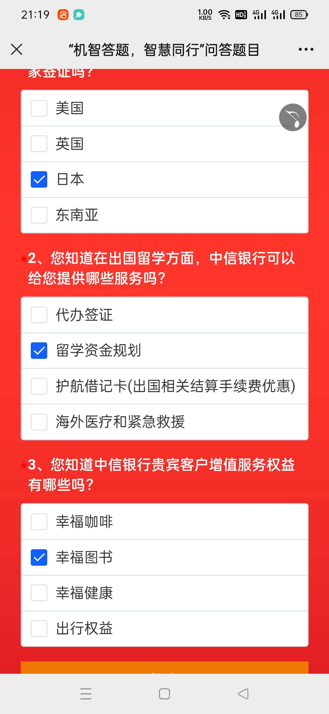 中信的这个答案怎么填啊？

44 / 作者:黄大少 / 