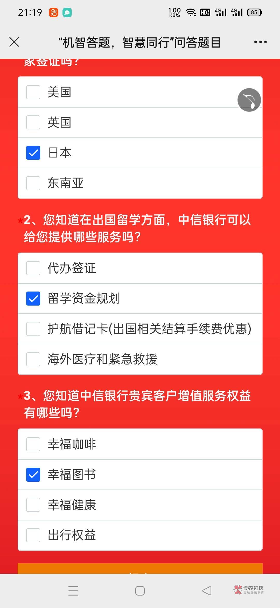 中信的这个答案怎么填啊？

10 / 作者:黄大少 / 