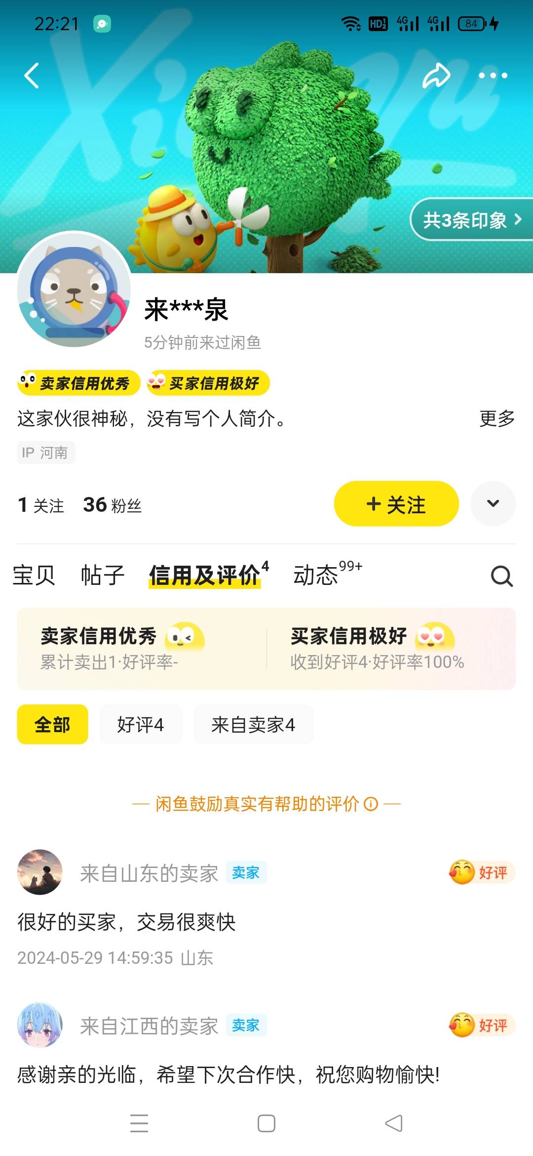 老农甘肃美团出了两张，大家以后碰到这种没什么交易和评价的小号慎重吧！拖到自动收货94 / 作者:黄大少 / 