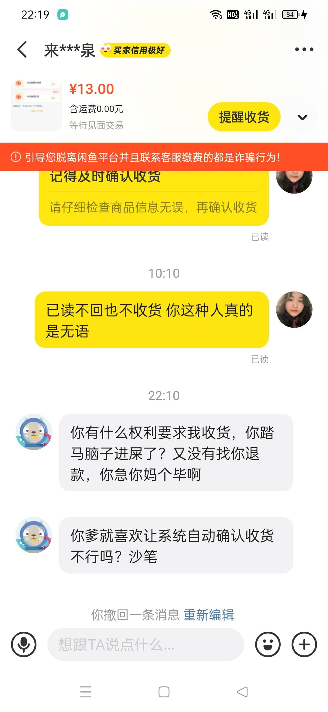 老农甘肃美团出了两张，大家以后碰到这种没什么交易和评价的小号慎重吧！拖到自动收货83 / 作者:黄大少 / 