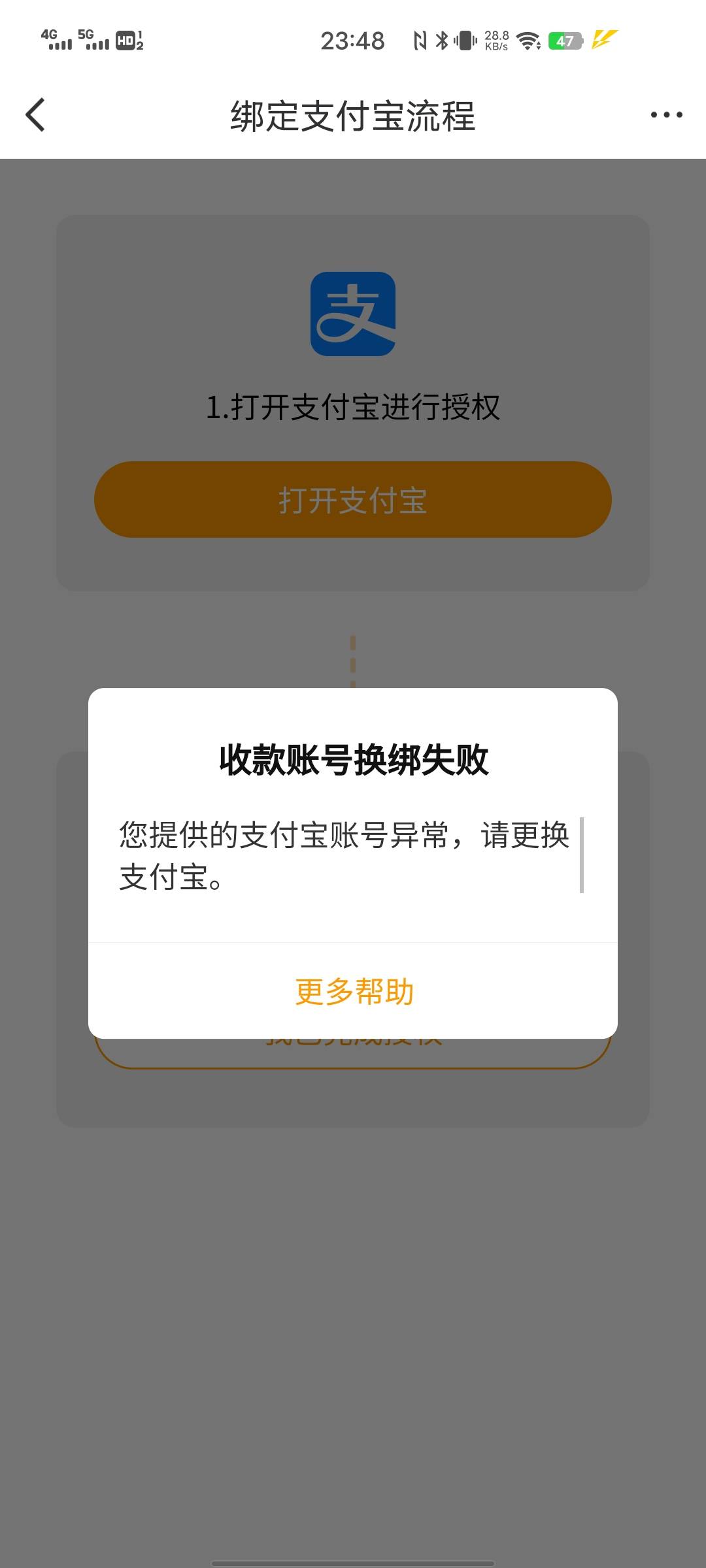 有没有老哥知道这是为什么，支付宝没限制也没什么记录，一直显示图一有没有懂哥帮我解85 / 作者:老哥救我。。 / 