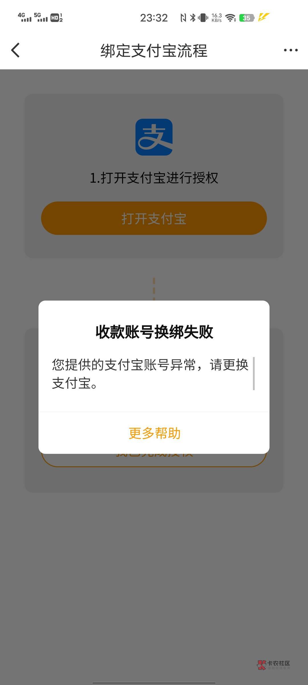 今天卖了个号有没有老哥知道这是啥情况


55 / 作者:老哥救我。。 / 