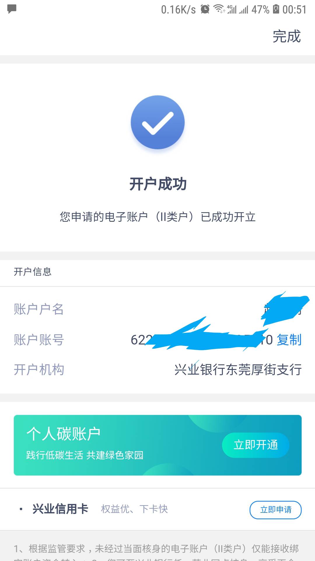 兴野大涉天下，高风险三年不给开，刚手机银行开出来了

62 / 作者:莫大先生 / 
