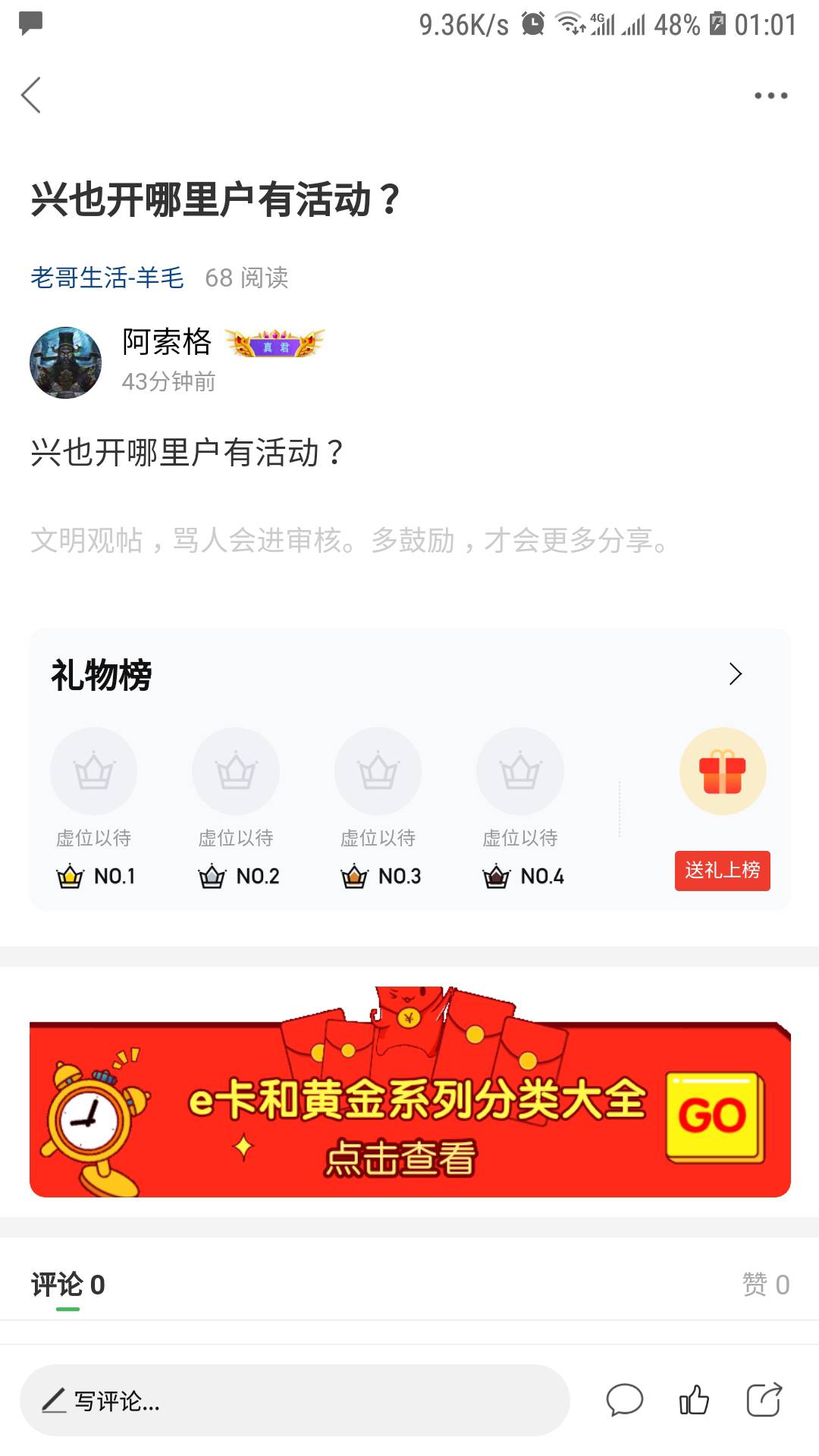 兴野大涉天下，高风险三年不给开，刚手机银行开出来了

16 / 作者:莫大先生 / 