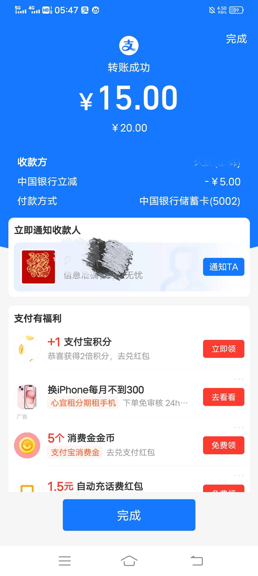 支付宝中行20－5，直接转账就行，同实名也出优惠，我的是深圳卡

32 / 作者:吃饱了睡 / 