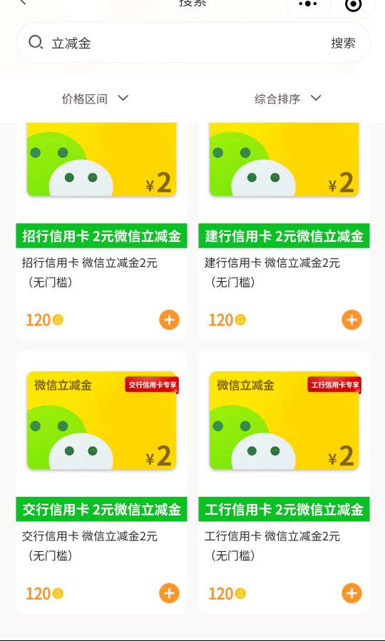 越秀会用新微注册，不用实名，简单做几个任务够240分，可以换两个信用立减金，有卡的76 / 作者:湾区数字化 / 
