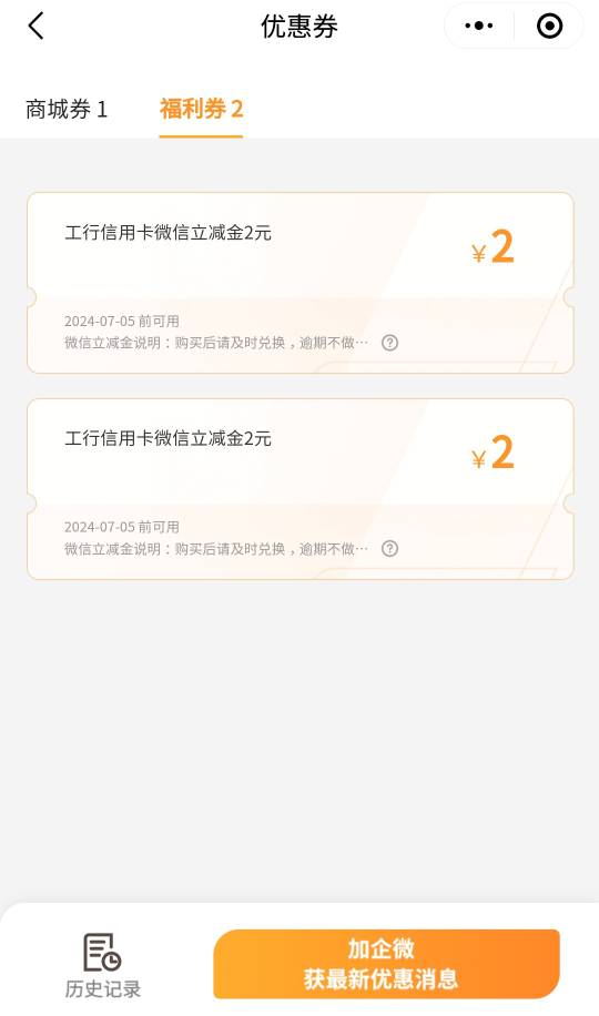 越秀会用新微注册，不用实名，简单做几个任务够240分，可以换两个信用立减金，有卡的55 / 作者:湾区数字化 / 