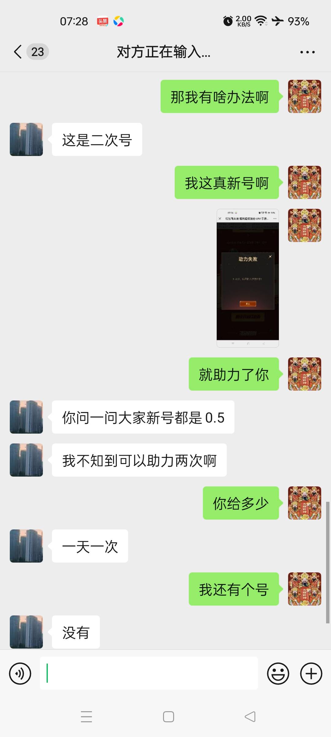 新骗子，大家注意，我给他助力了，说啥我二次号，我从没注册过地下城，不想多说，骗子98 / 作者:朵蜜你呀！ / 