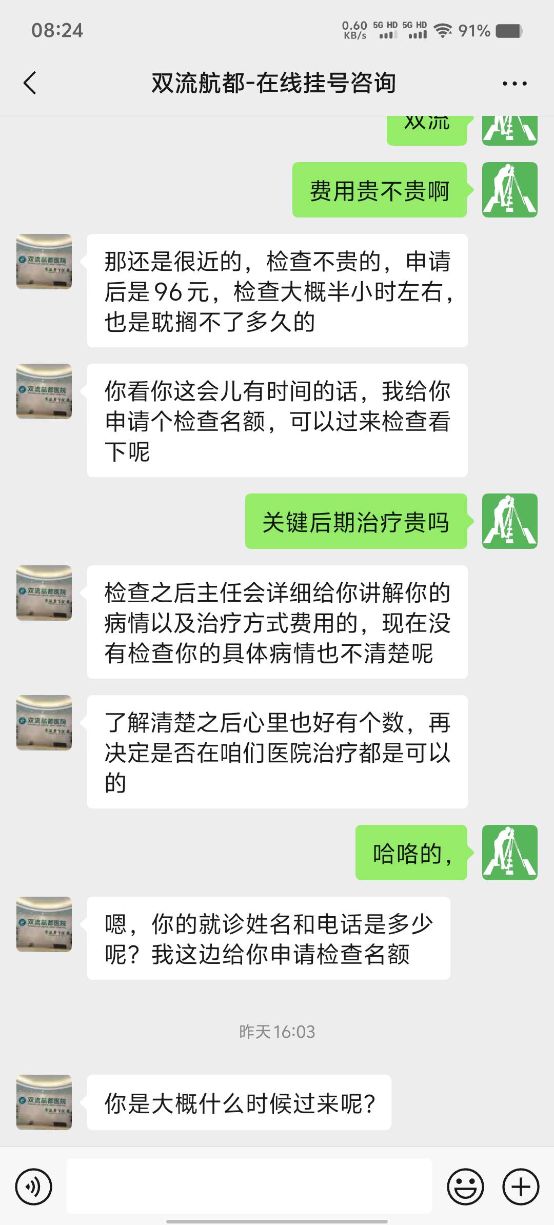 敏感早泄，我熬不住了，还是去医院看一下



88 / 作者:三元大神6666 / 