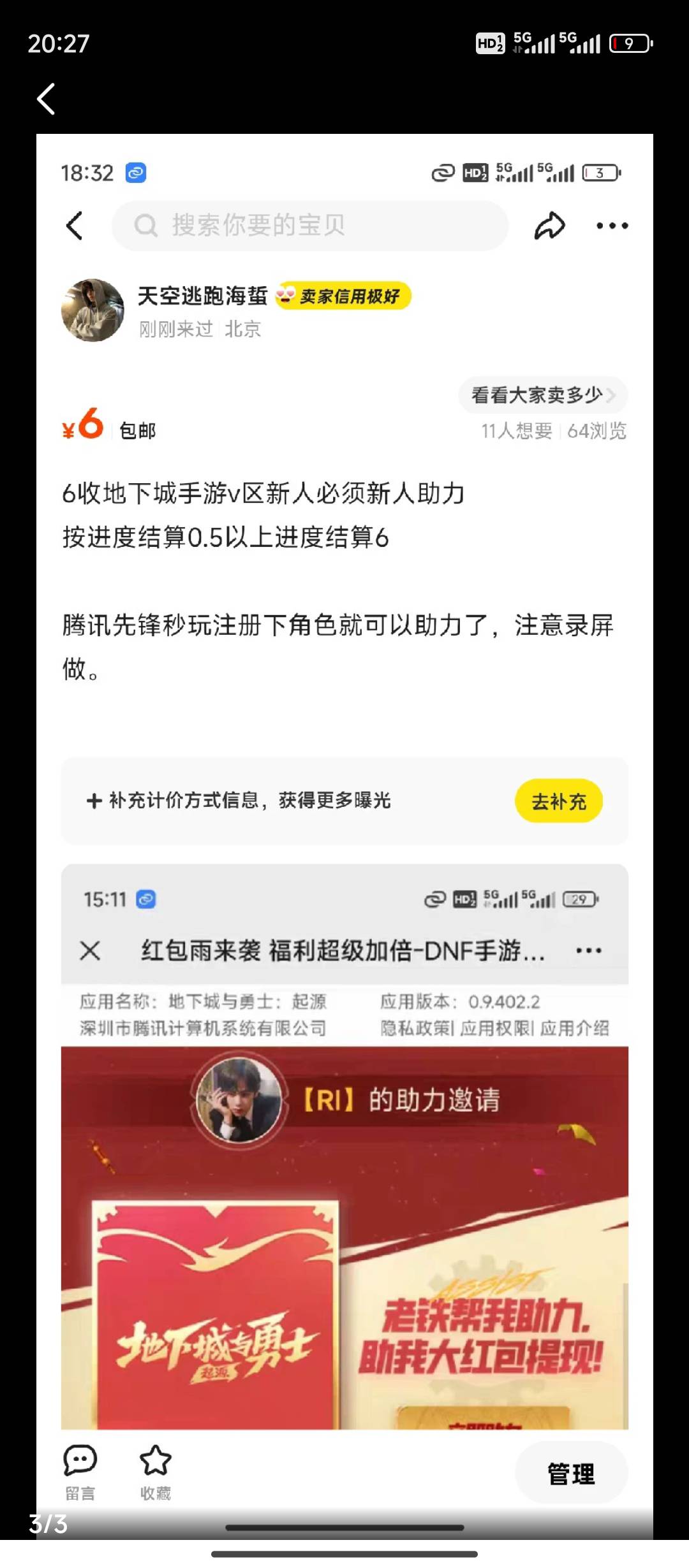@梦想家洛神 你是什么b脸在这叫的？是你的事么？看清楚我写的什么，自己睁大眼睛看看34 / 作者:大鱼555 / 