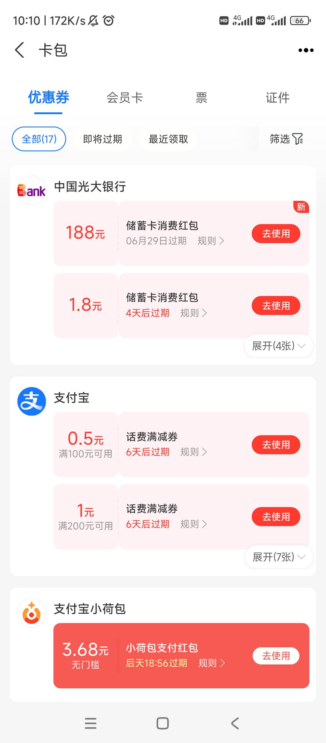 光大抢到了



71 / 作者:逗你玩啊 / 