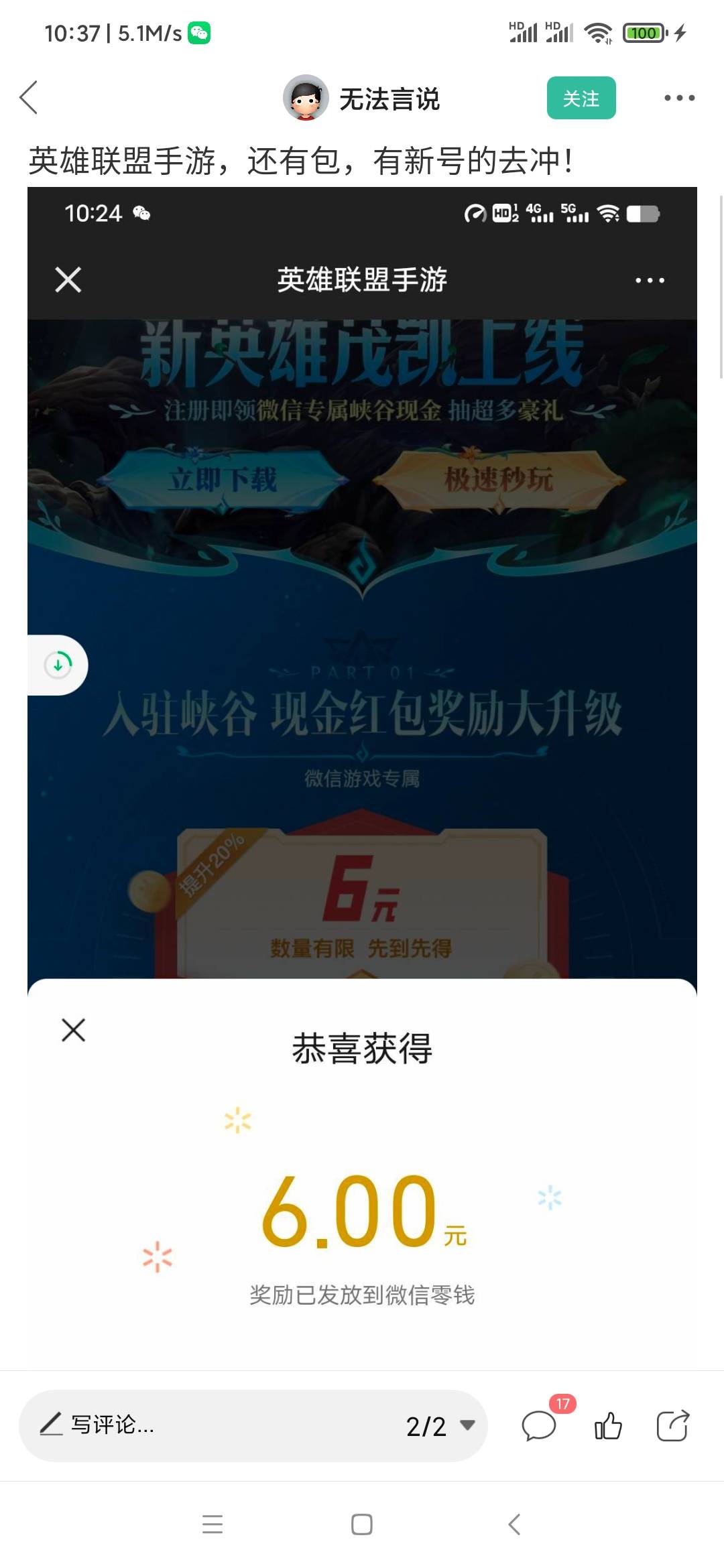 英雄联盟手游6毛有39多万份 老哥们不要急
会轮得到你的


64 / 作者:消灭大数据算法拯救世界 / 