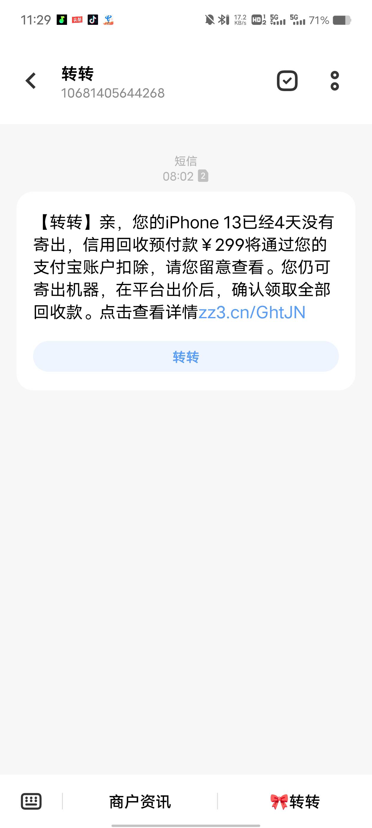 转转是看短信时间逾期，还是看支付宝那个还有6天


96 / 作者:无邪123 / 