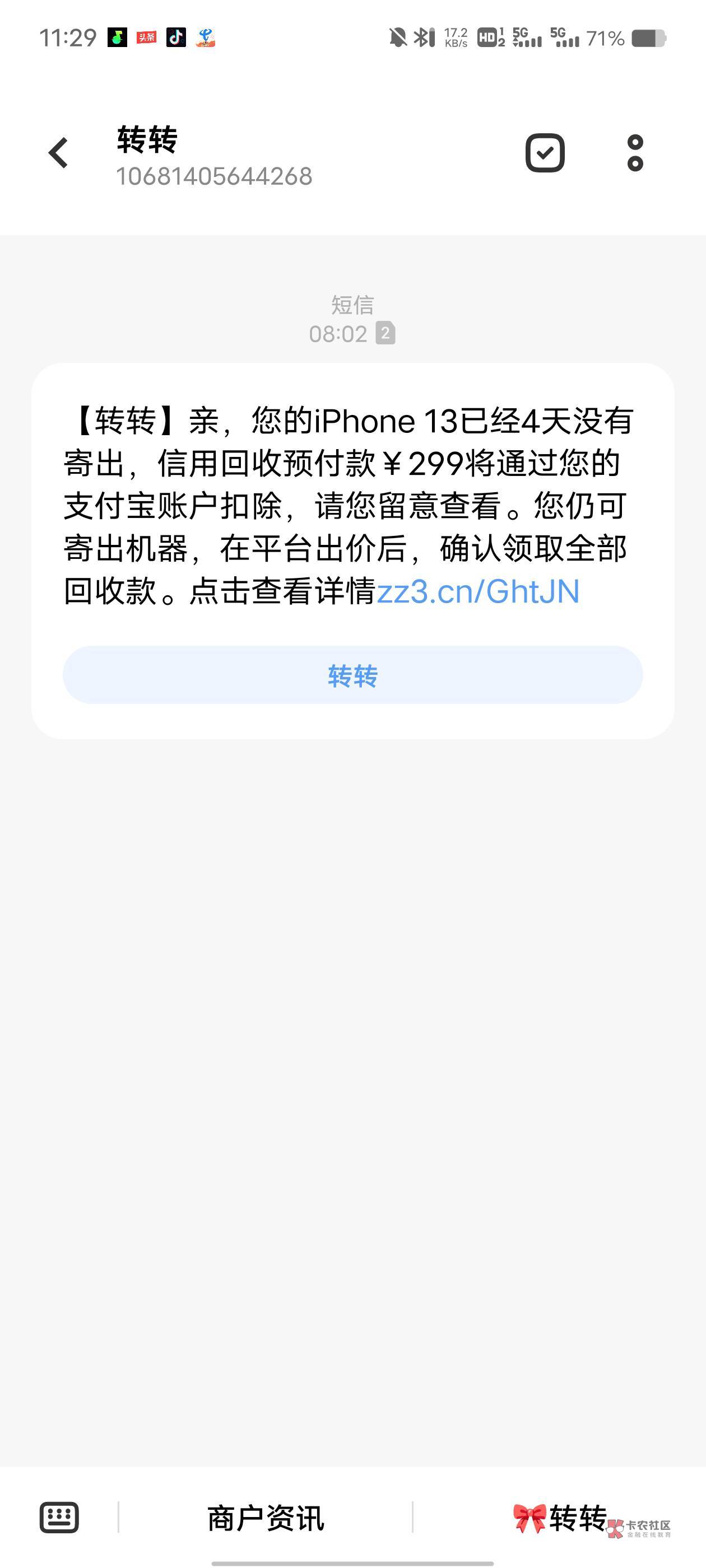 转转是看短信时间逾期，还是看支付宝那个还有6天


10 / 作者:无邪123 / 